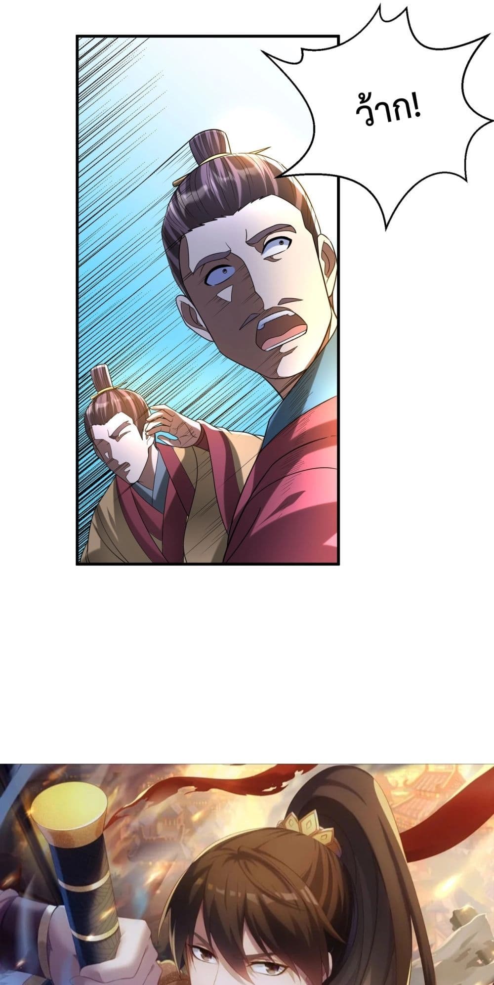 I Kill To Be God page 6