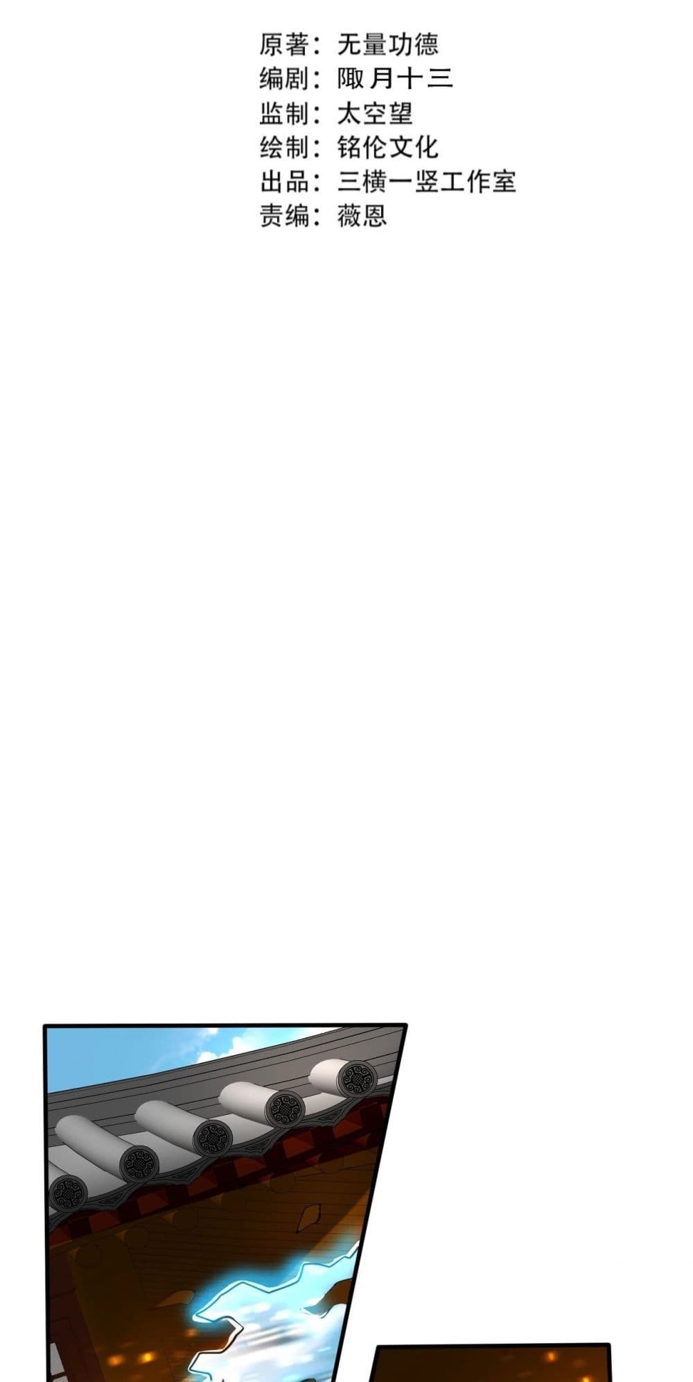 I Kill To Be God page 8