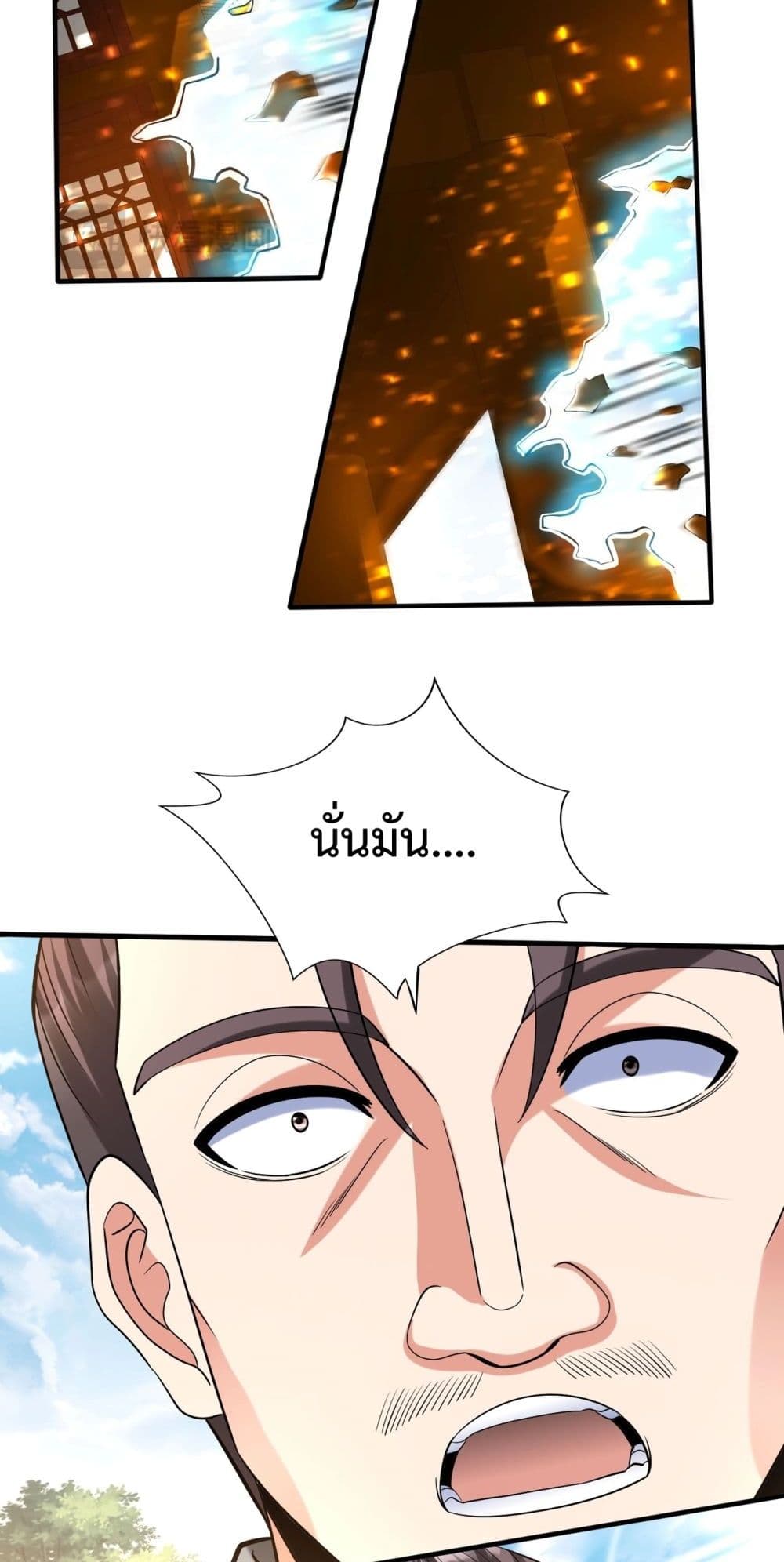 I Kill To Be God page 9