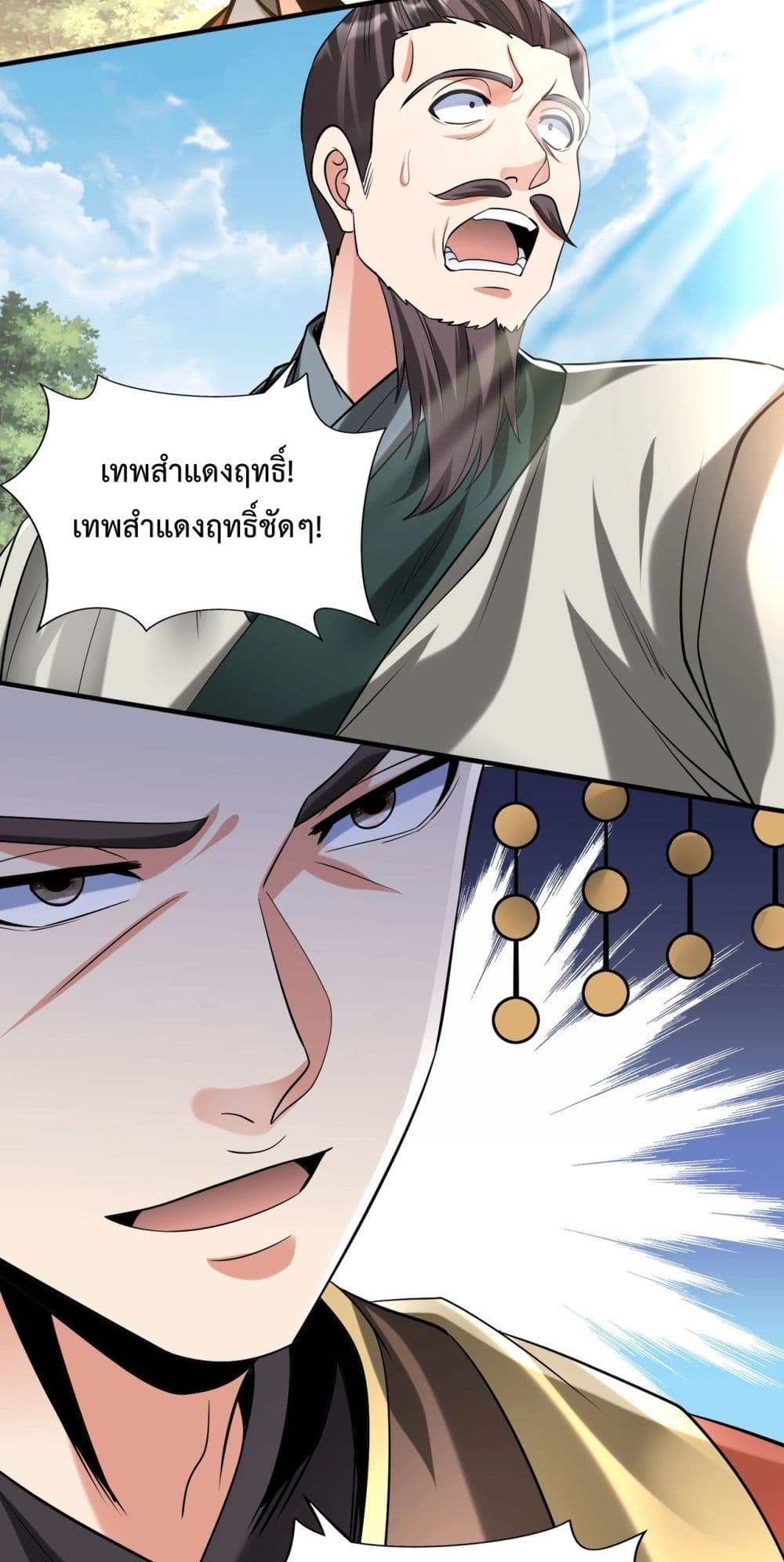 I Kill To Be God page 10