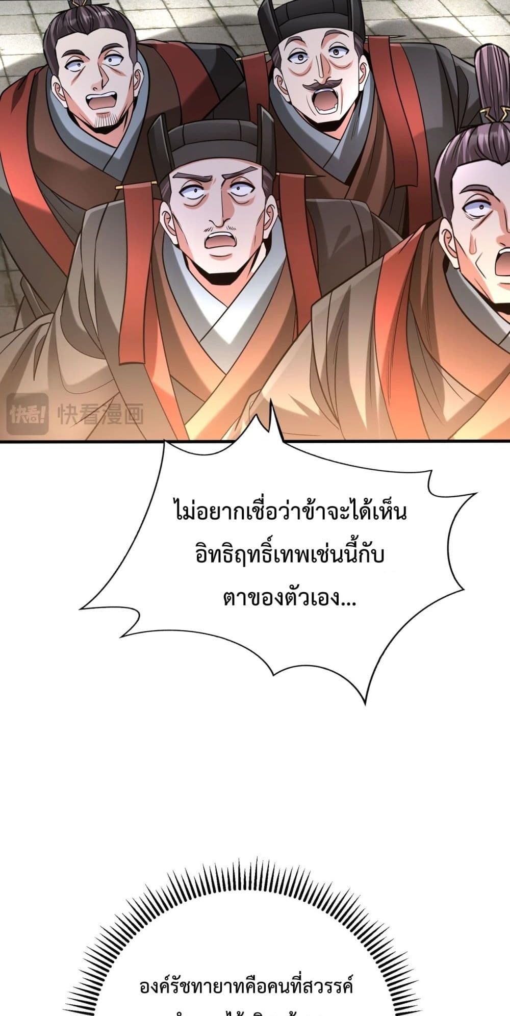 I Kill To Be God page 13