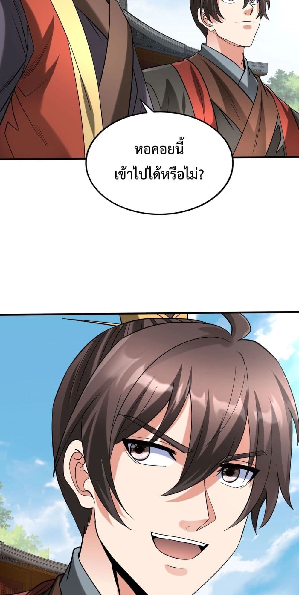 I Kill To Be God page 18