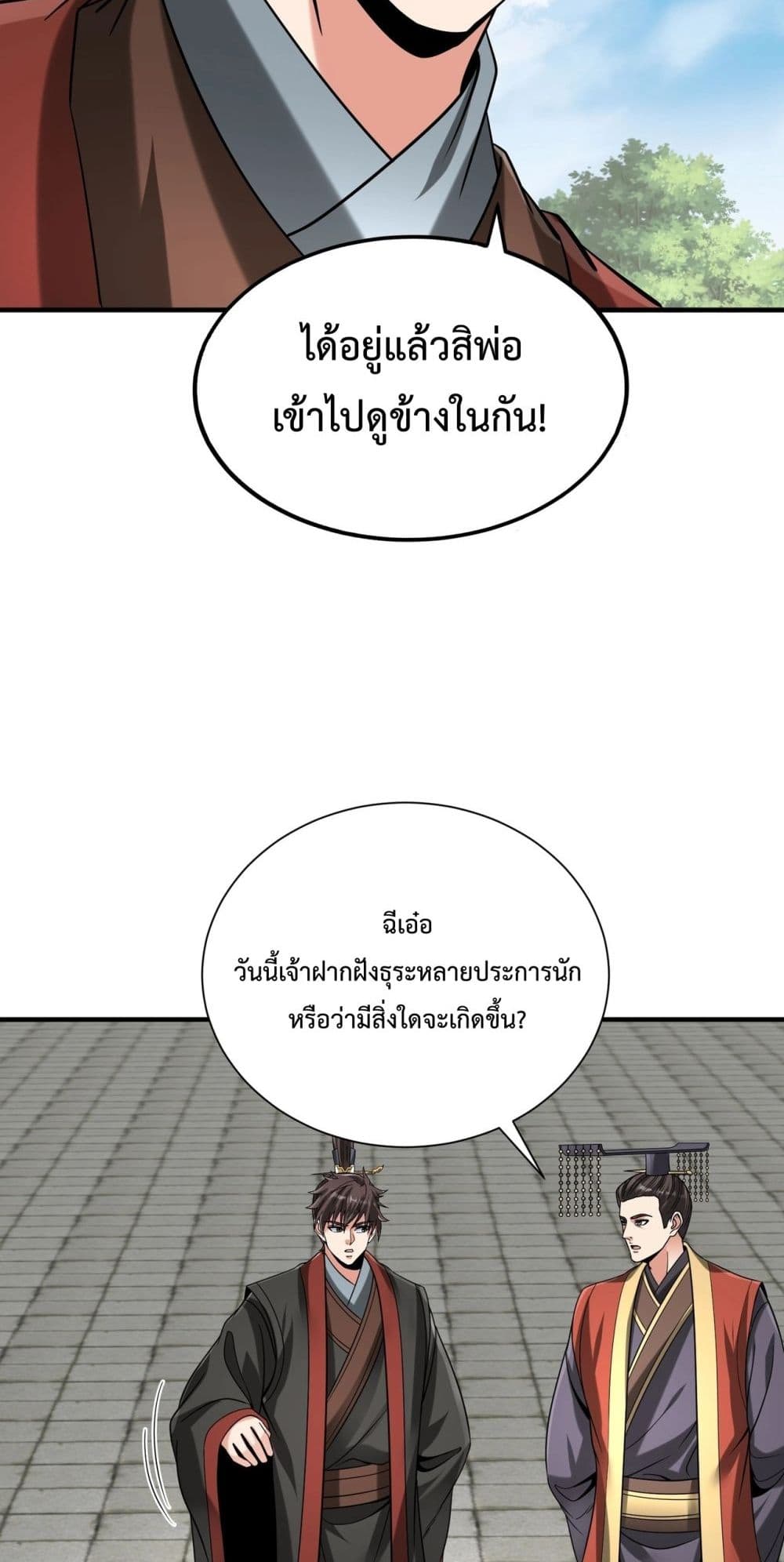 I Kill To Be God page 19