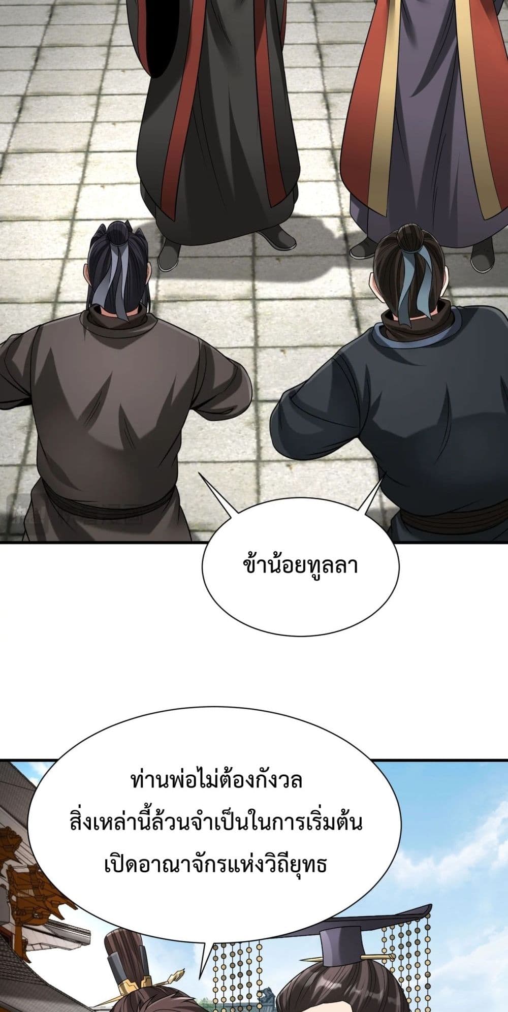 I Kill To Be God page 20