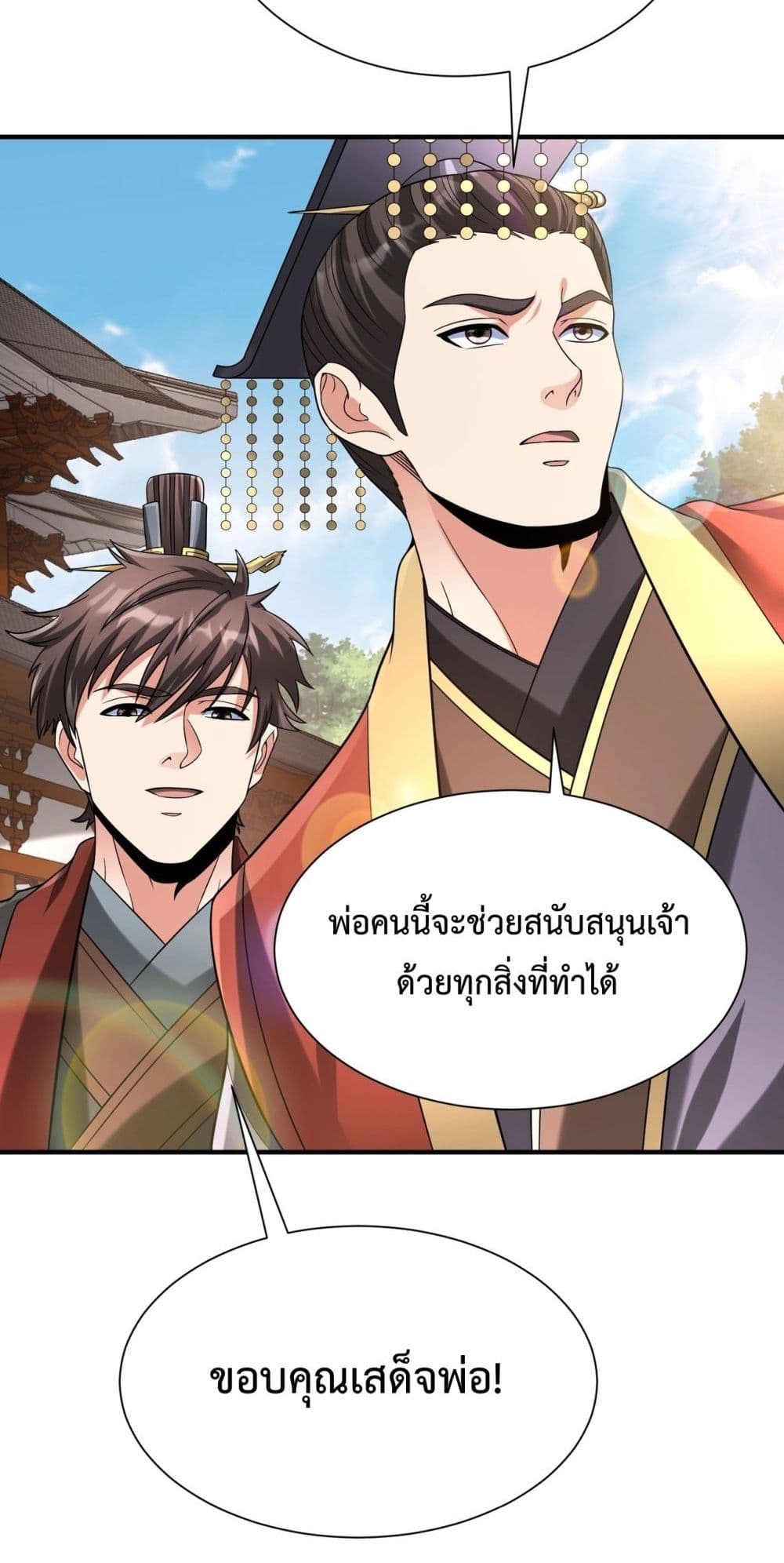 I Kill To Be God page 24