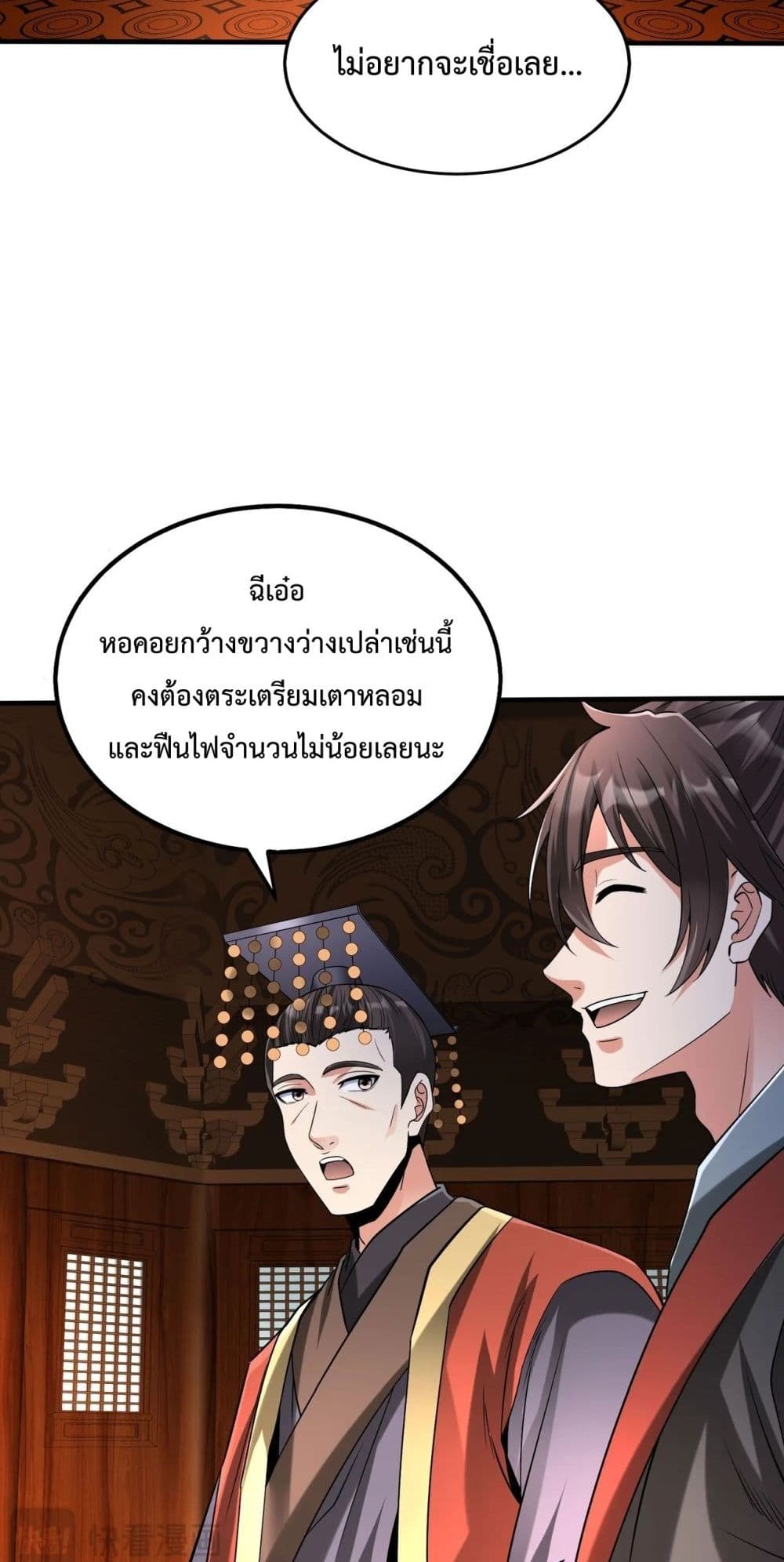 I Kill To Be God page 26