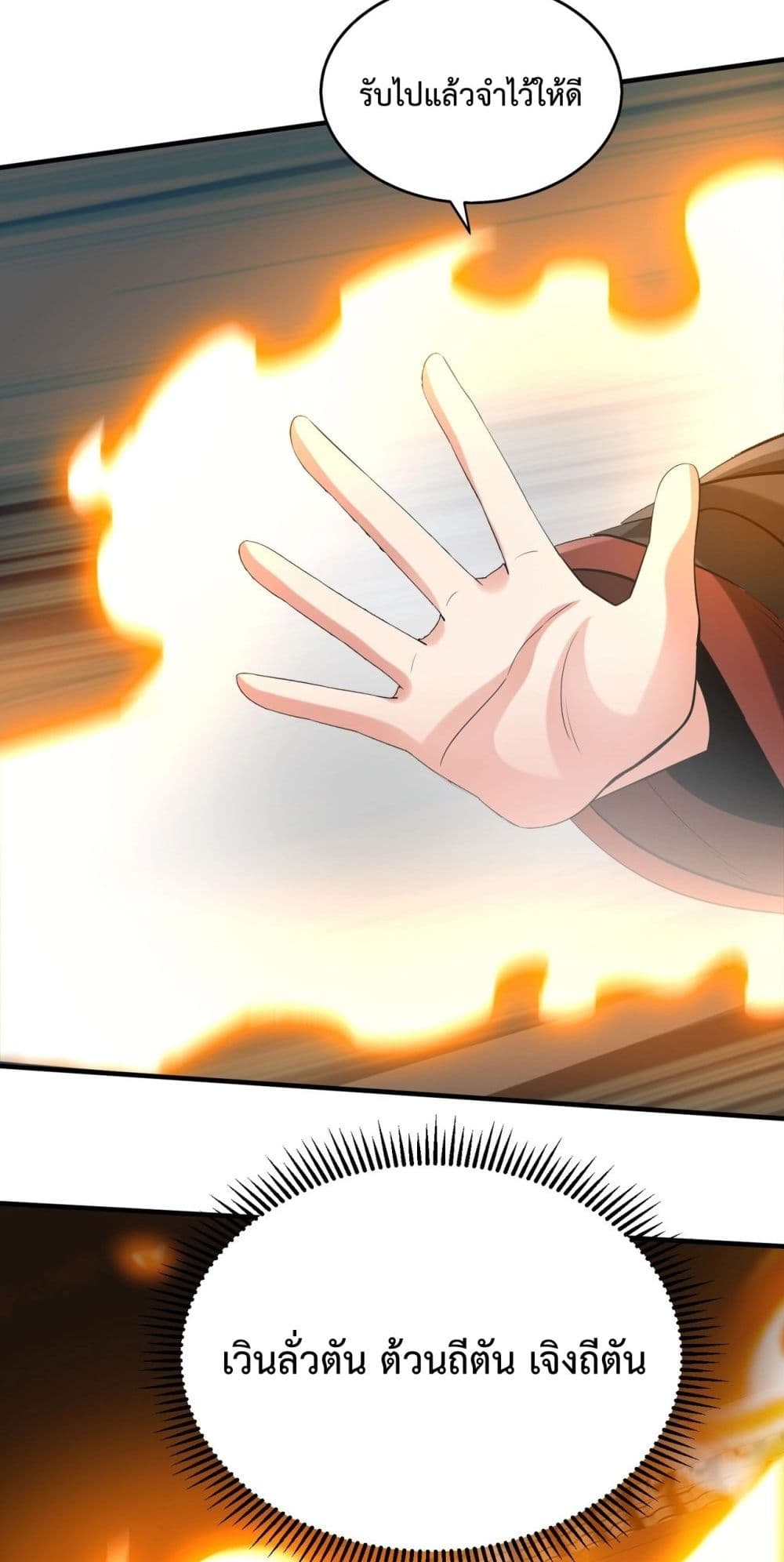 I Kill To Be God page 33