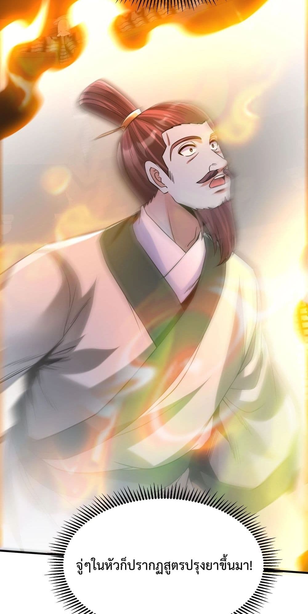 I Kill To Be God page 34