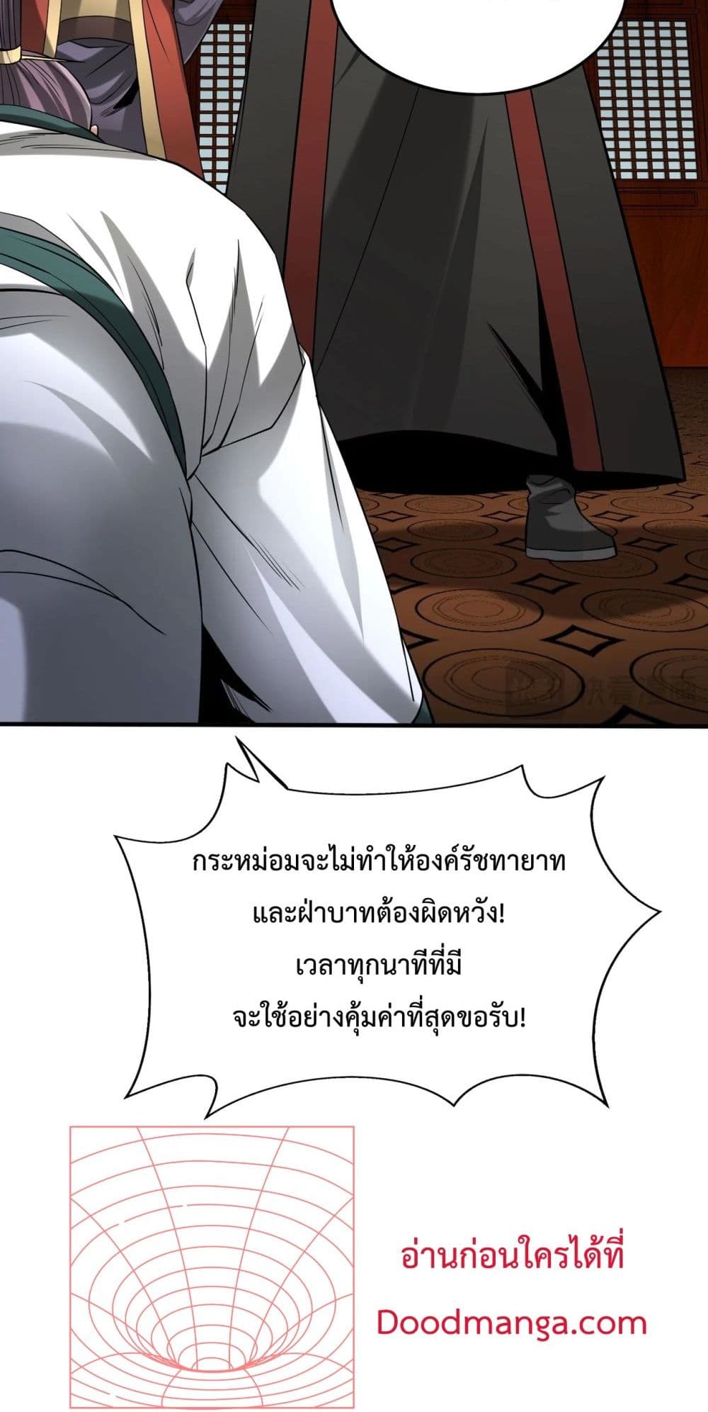 I Kill To Be God page 36