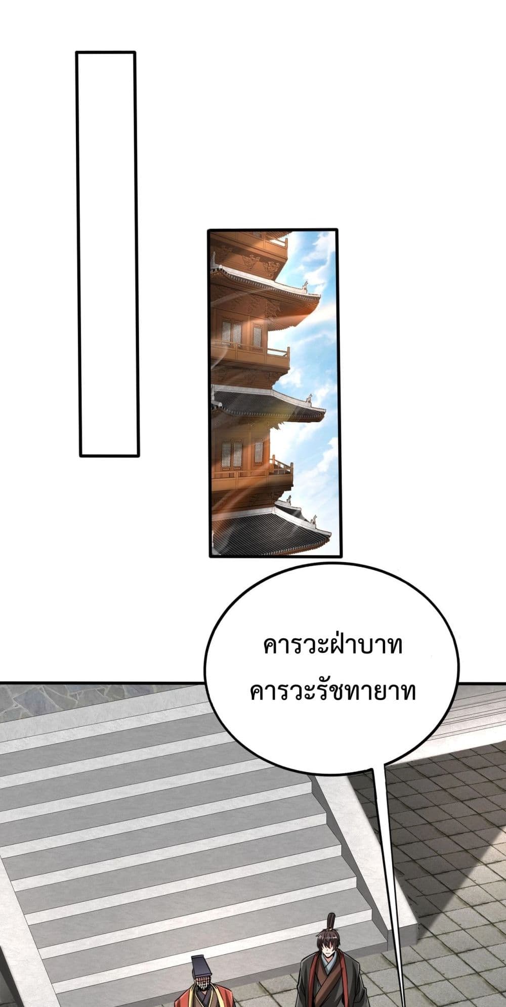 I Kill To Be God page 38