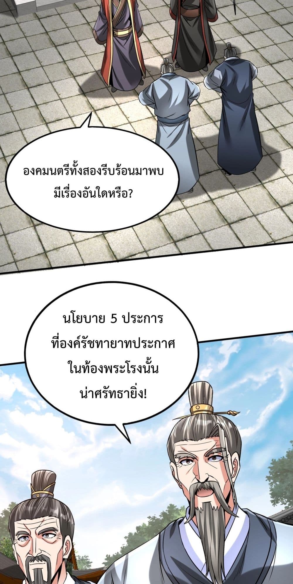I Kill To Be God page 39