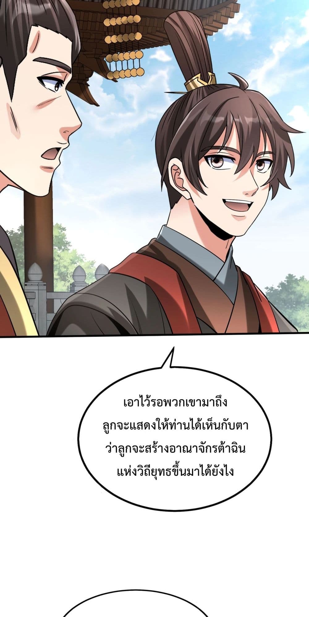 I Kill To Be God page 44