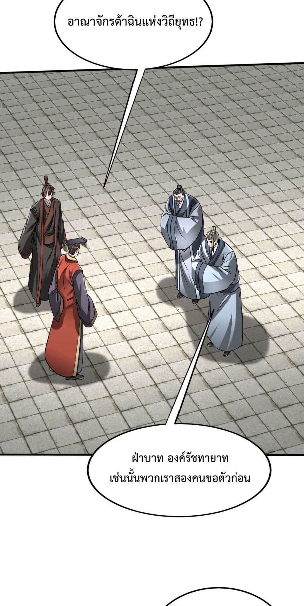 I Kill To Be God page 45