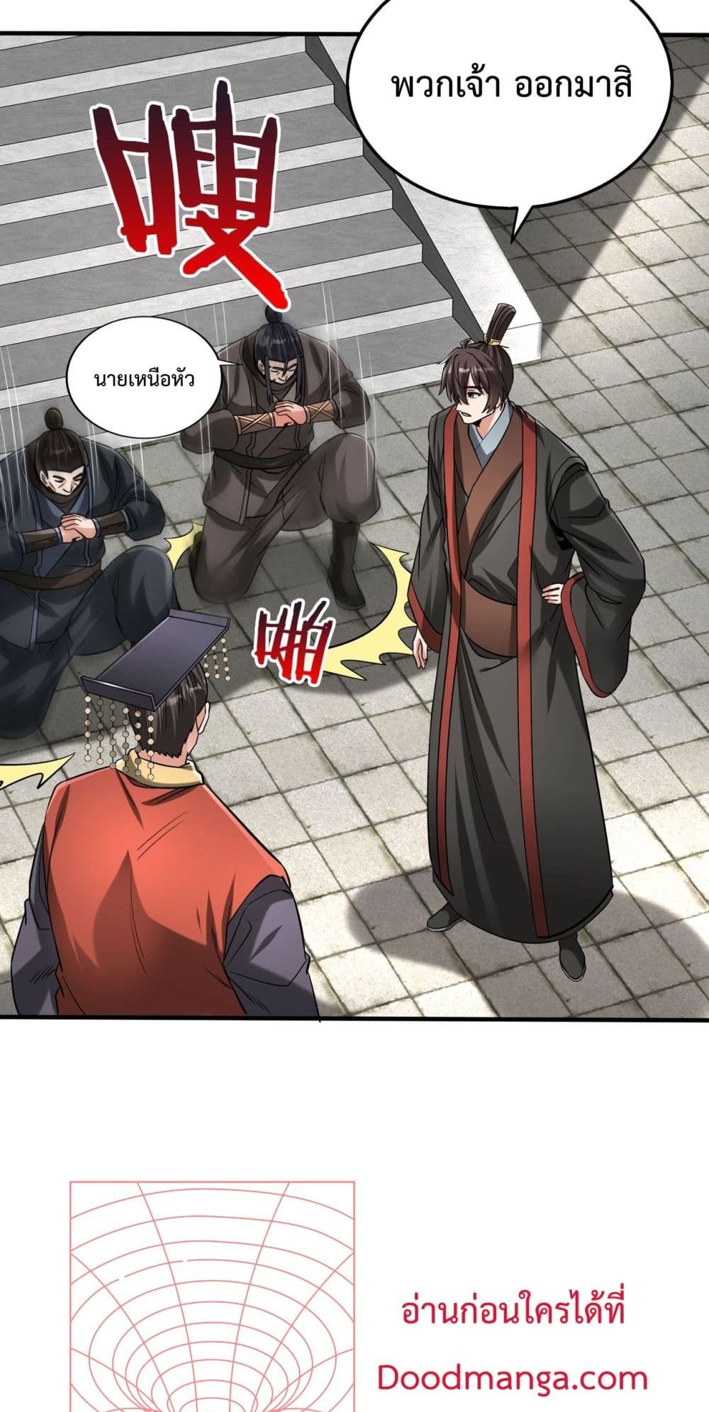 I Kill To Be God page 46