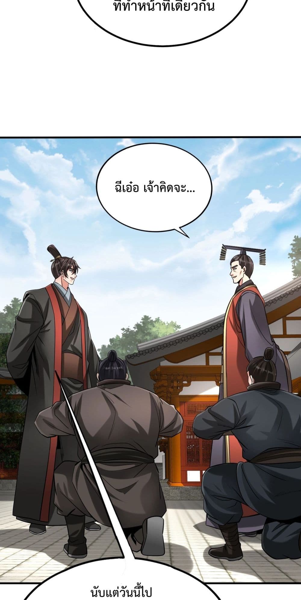 I Kill To Be God page 48