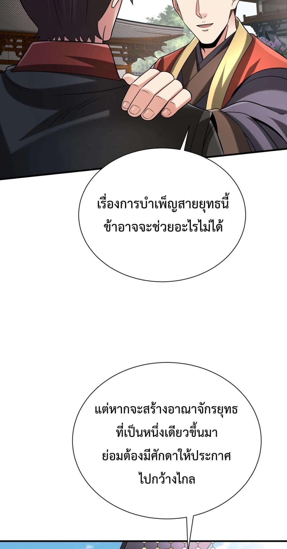 I Kill To Be God page 6