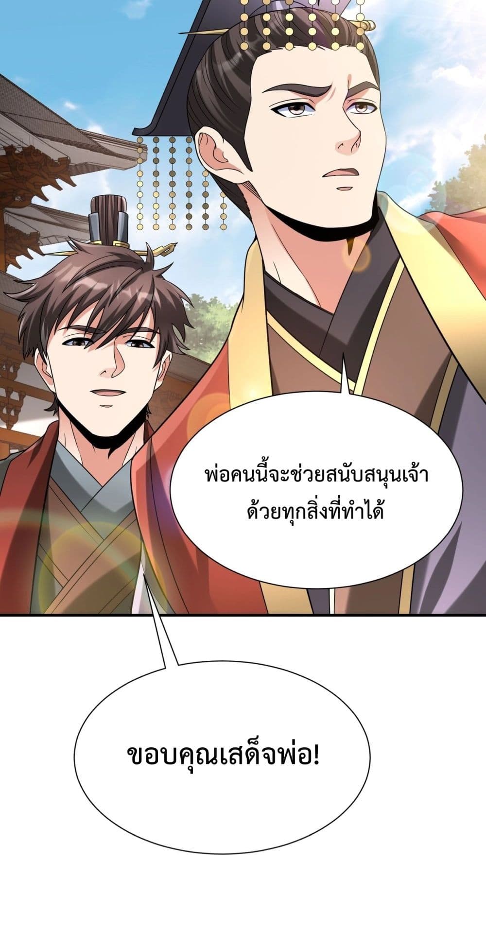 I Kill To Be God page 7
