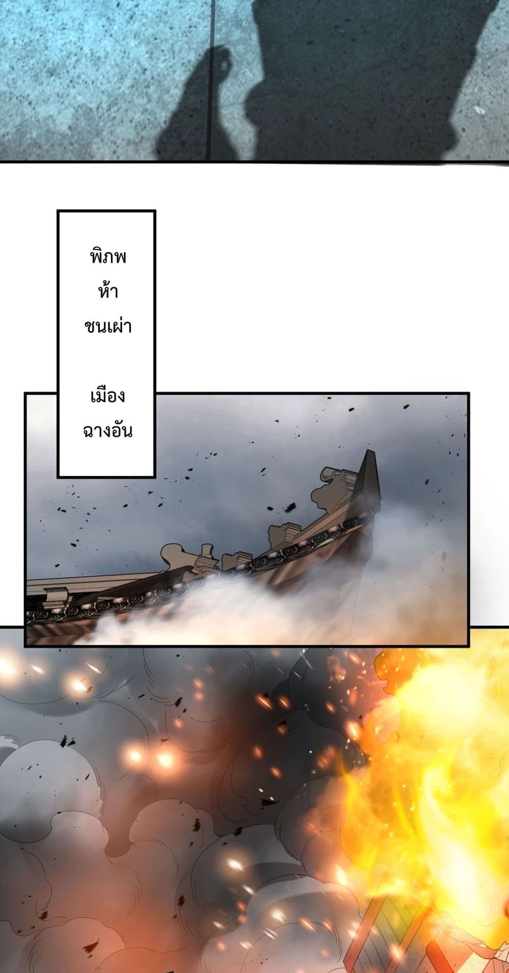 I Kill To Be God page 17