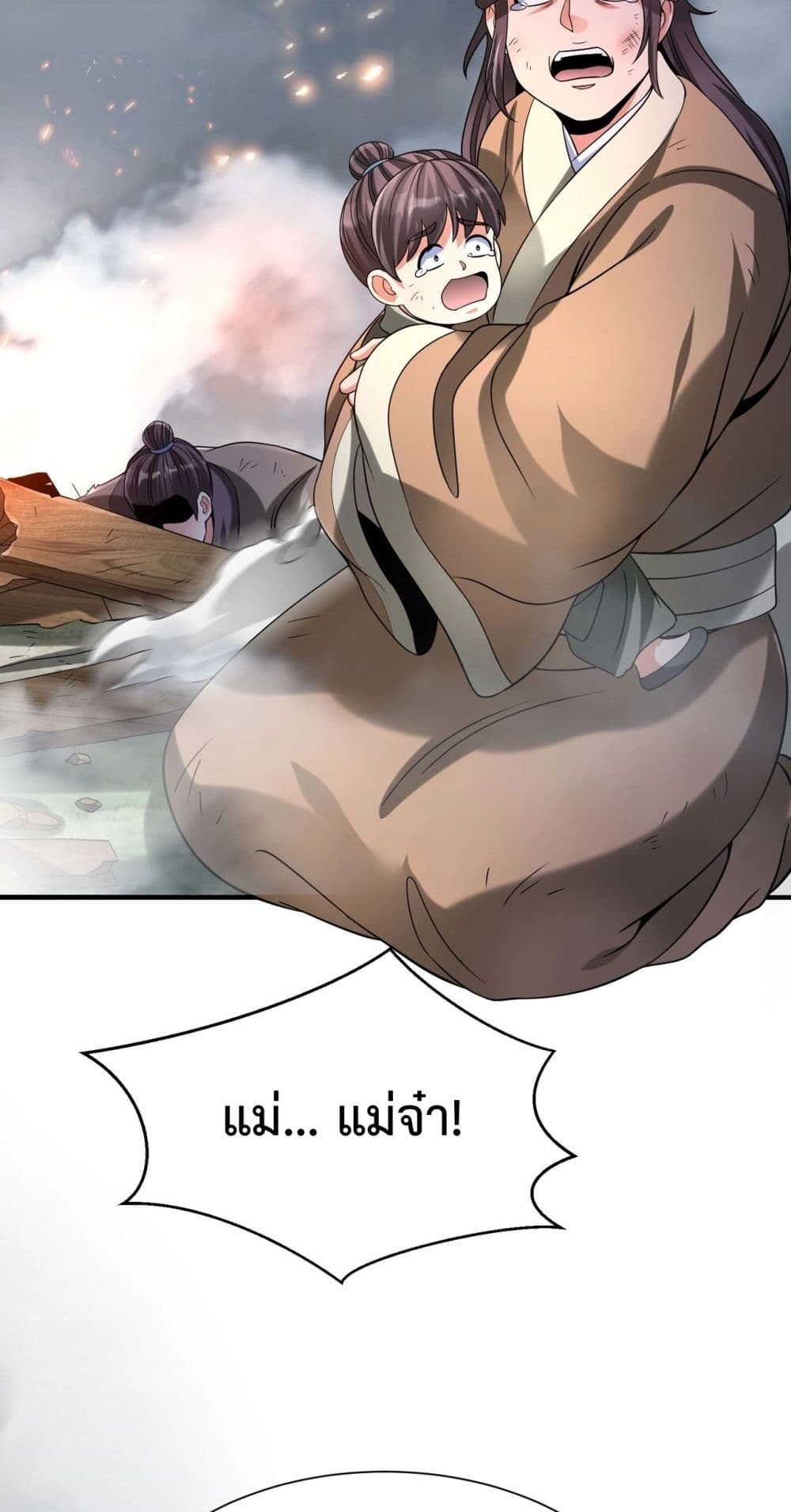 I Kill To Be God page 19