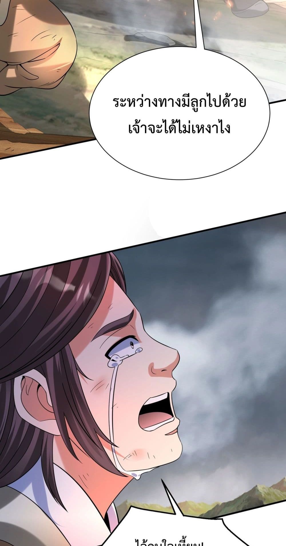 I Kill To Be God page 21