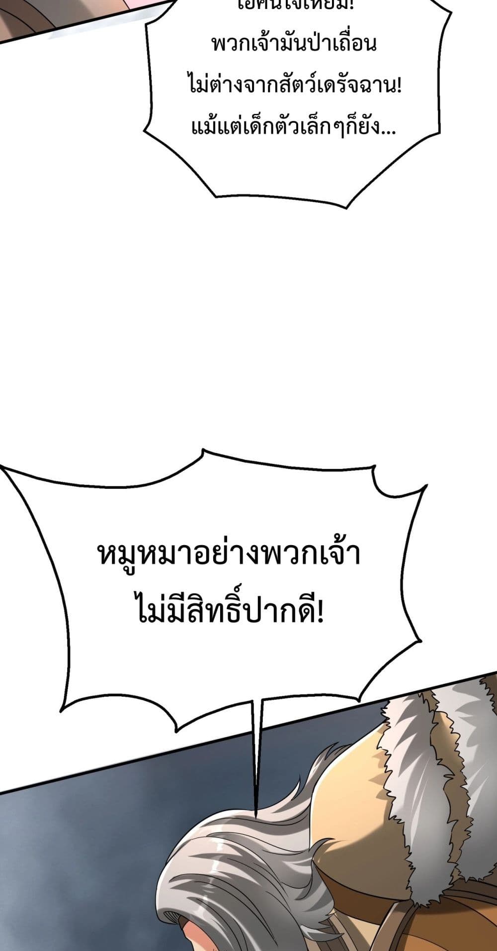 I Kill To Be God page 22