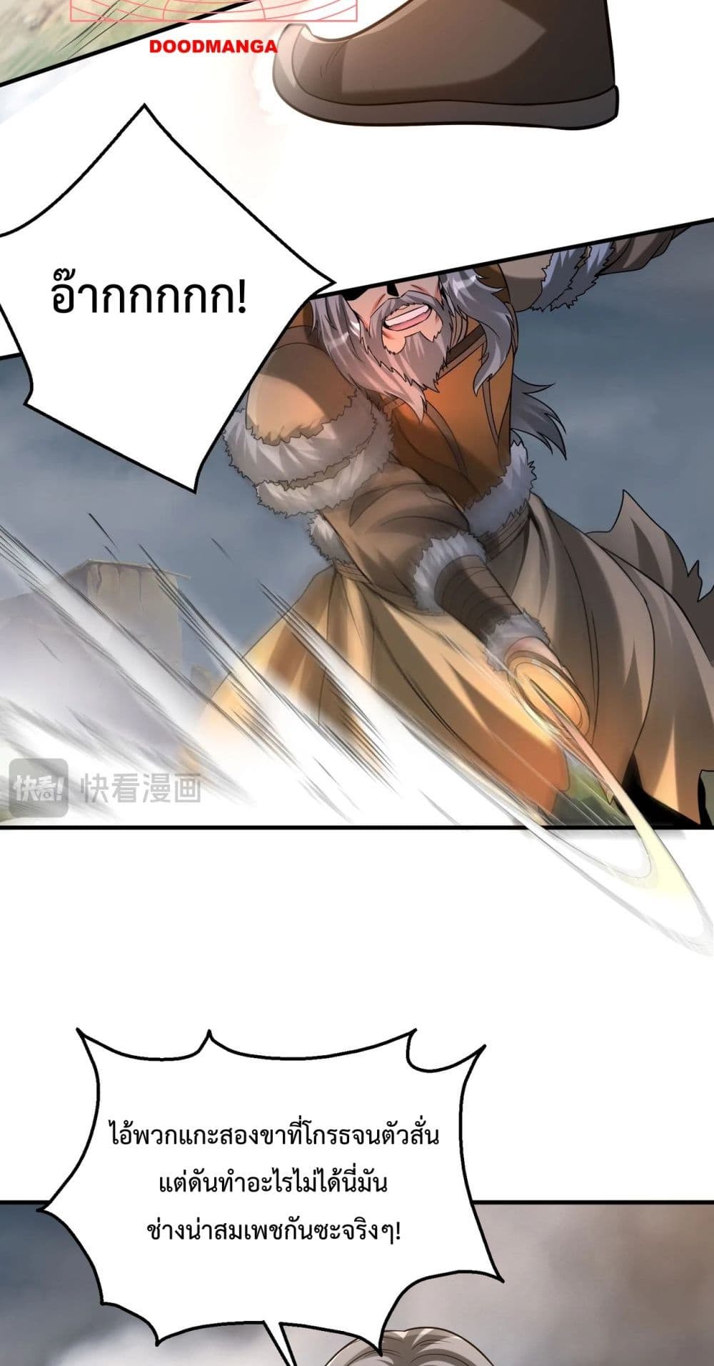 I Kill To Be God page 24