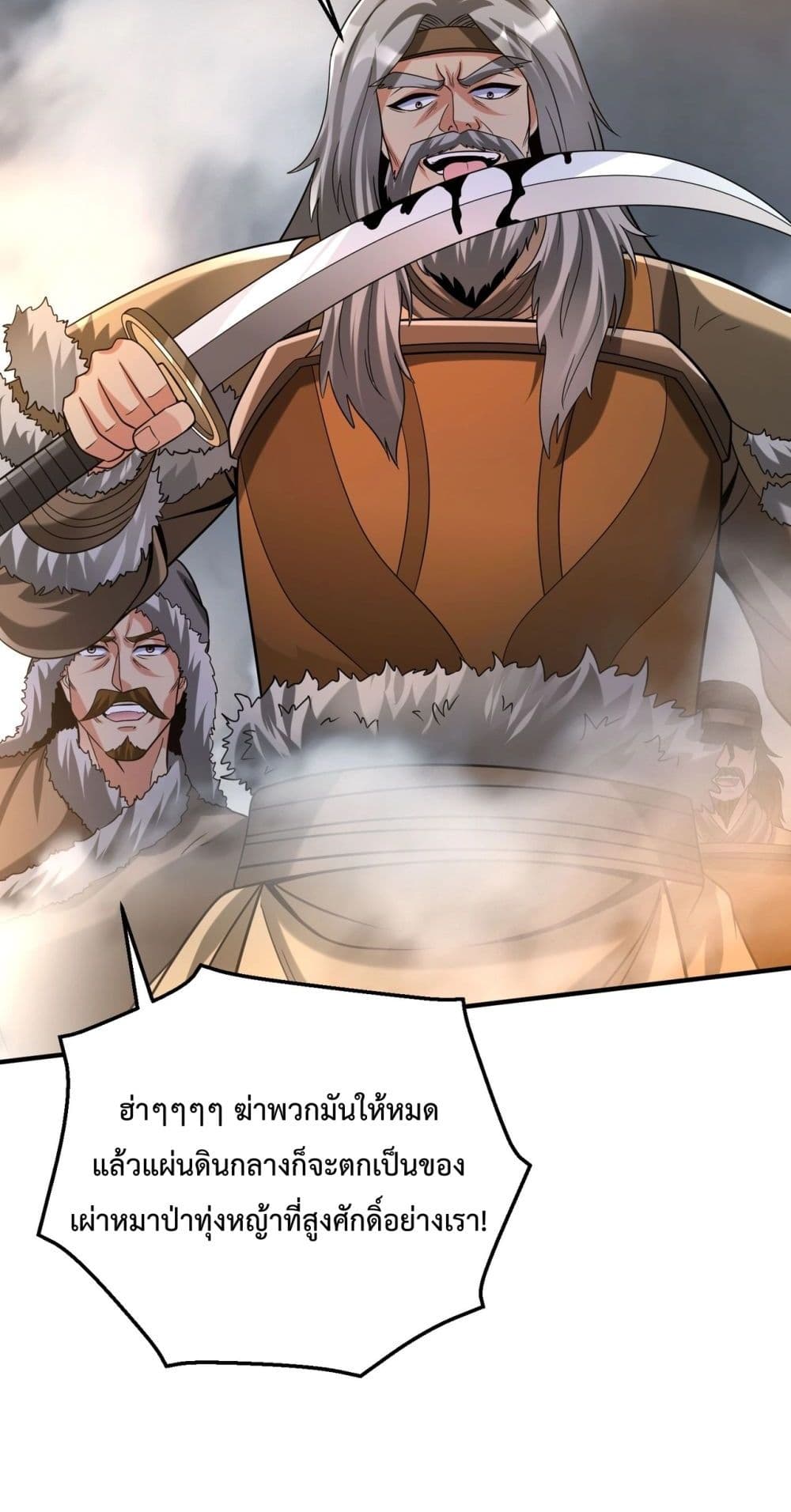 I Kill To Be God page 25