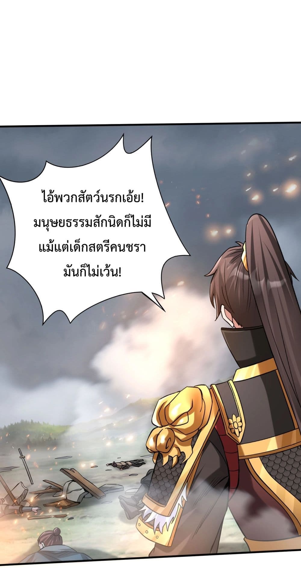 I Kill To Be God page 30