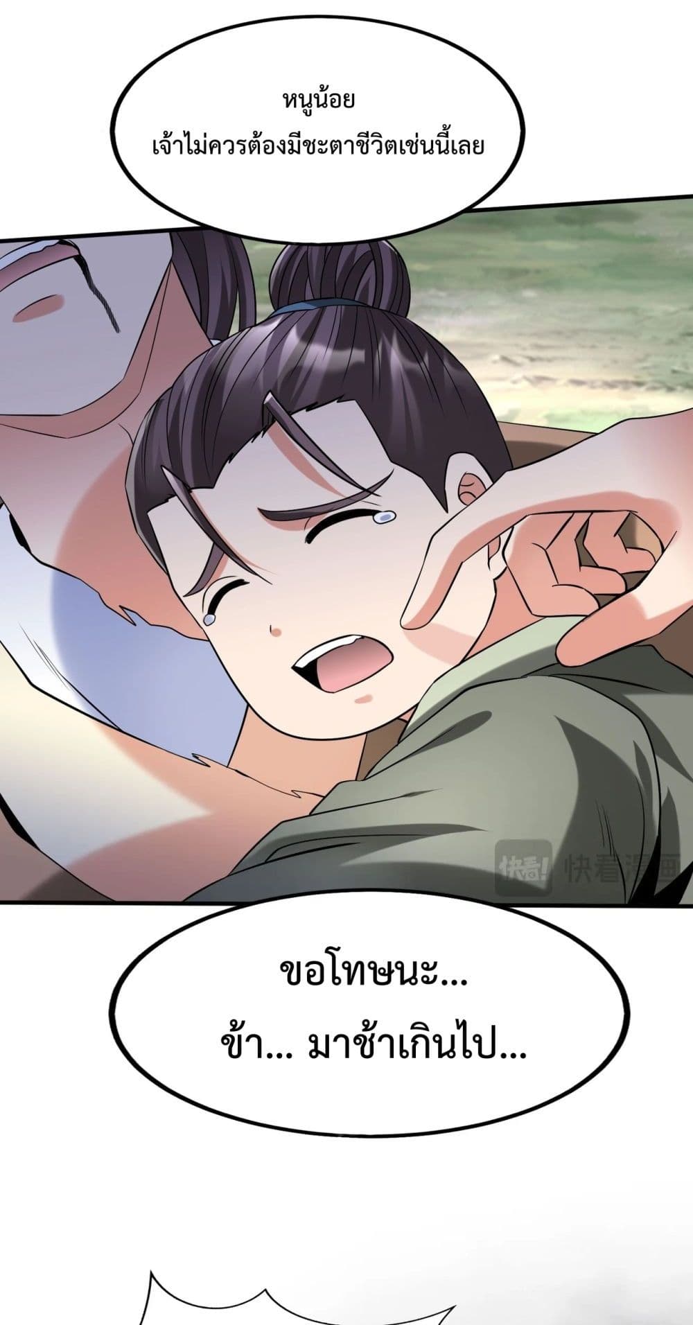 I Kill To Be God page 31