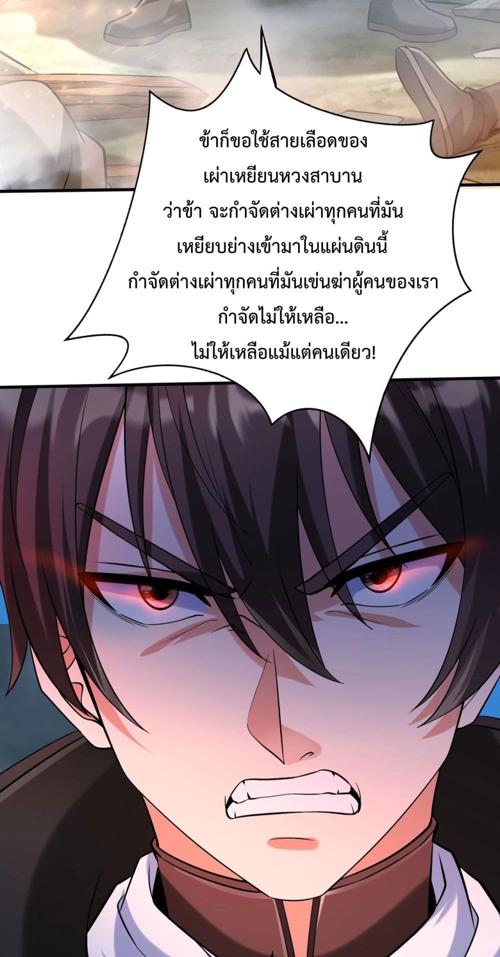I Kill To Be God page 33