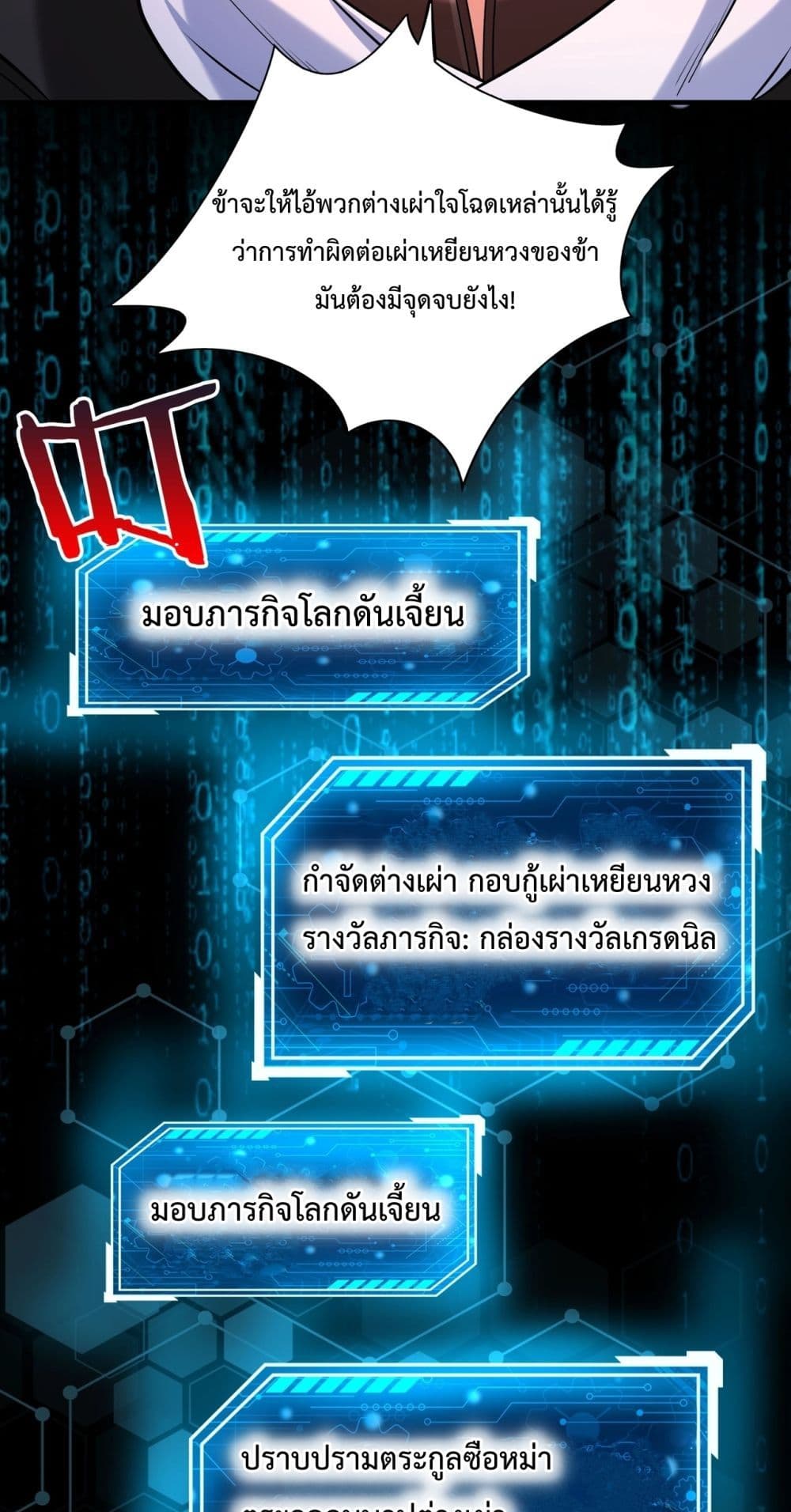I Kill To Be God page 34