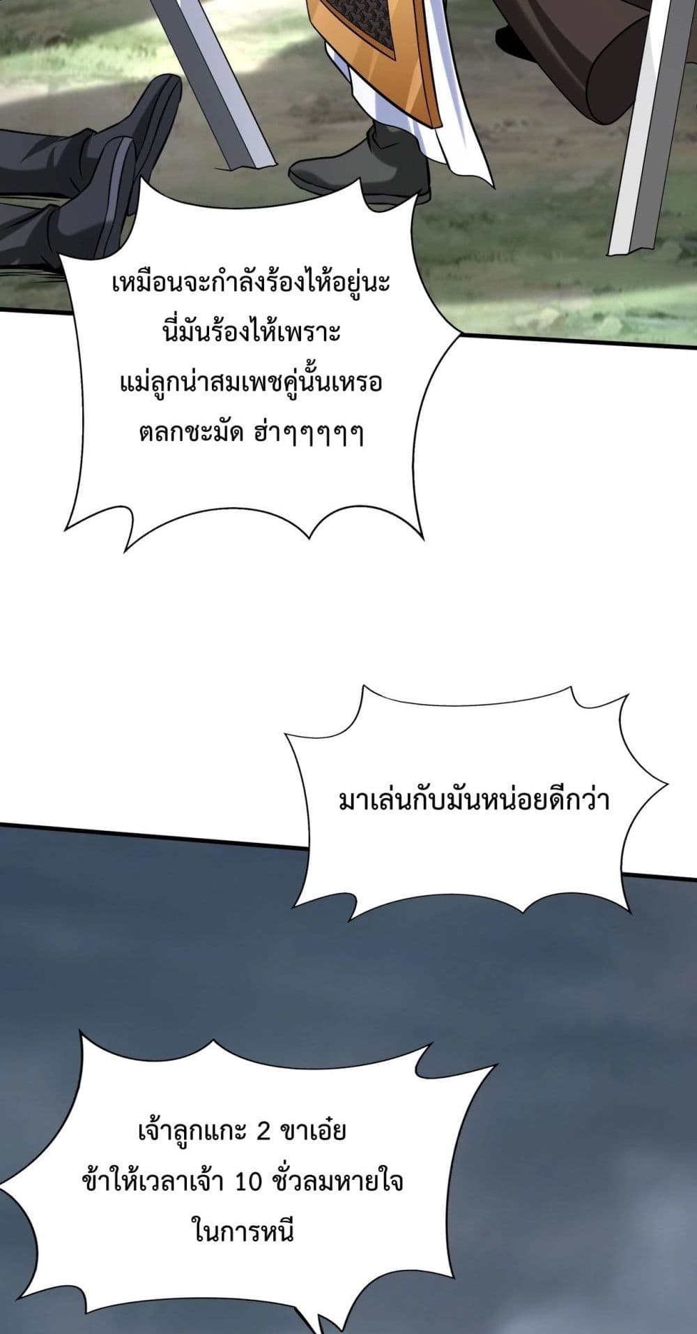 I Kill To Be God page 37