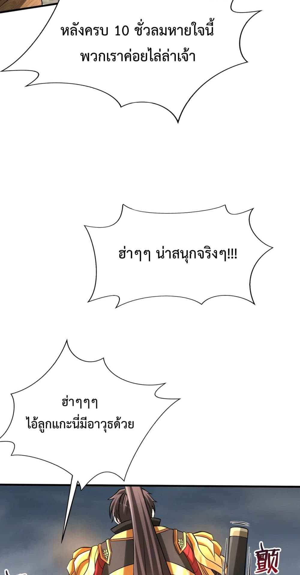 I Kill To Be God page 39