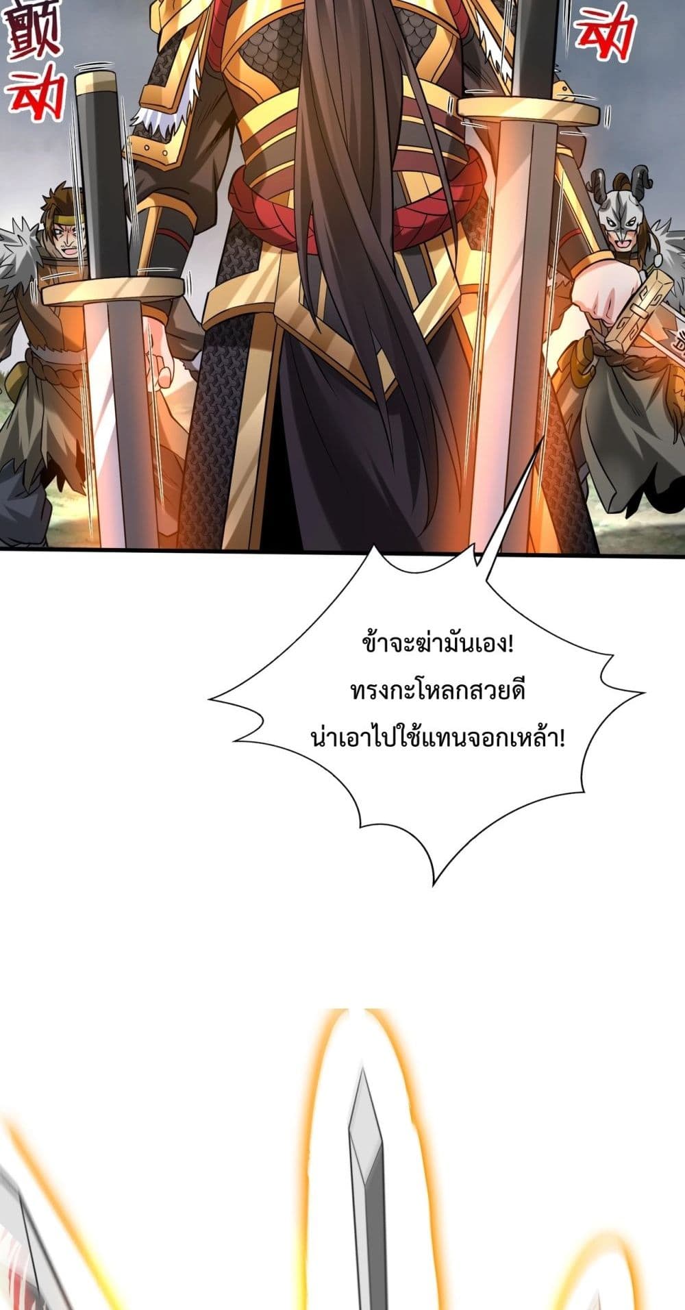I Kill To Be God page 40