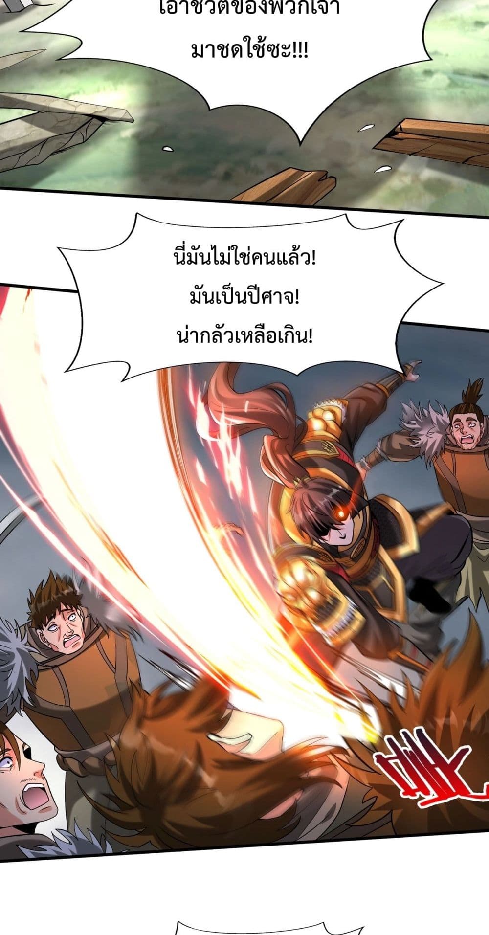 I Kill To Be God page 45