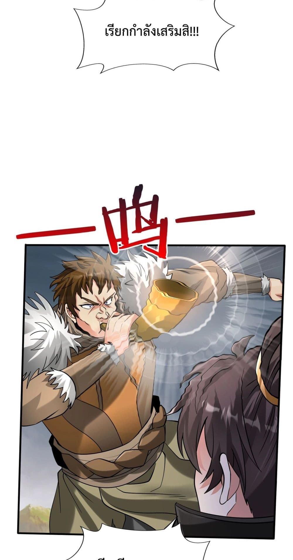 I Kill To Be God page 46