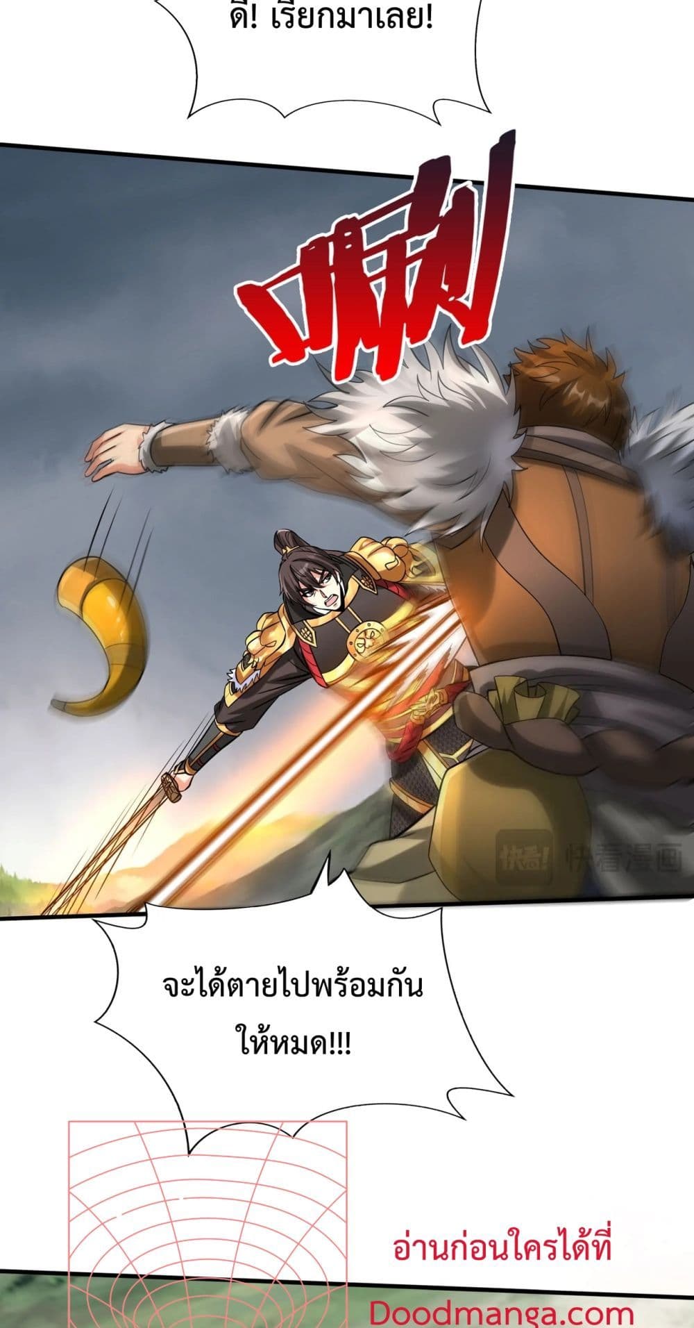 I Kill To Be God page 47