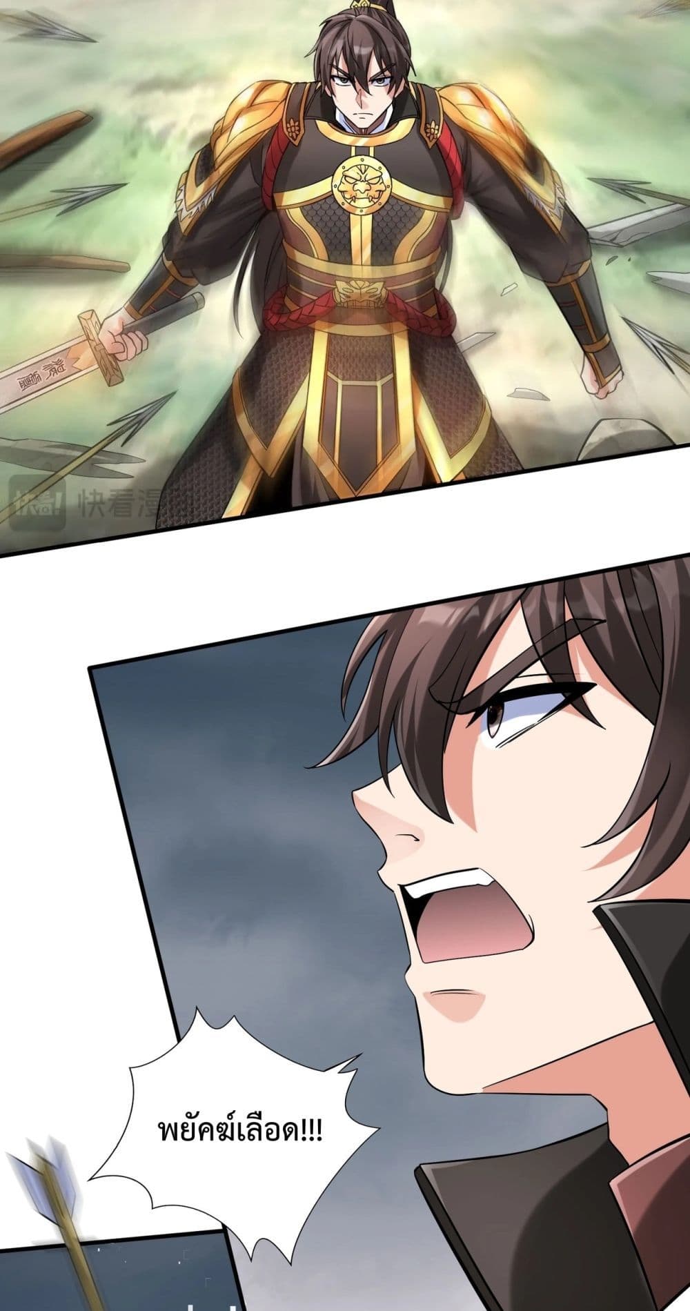 I Kill To Be God page 10