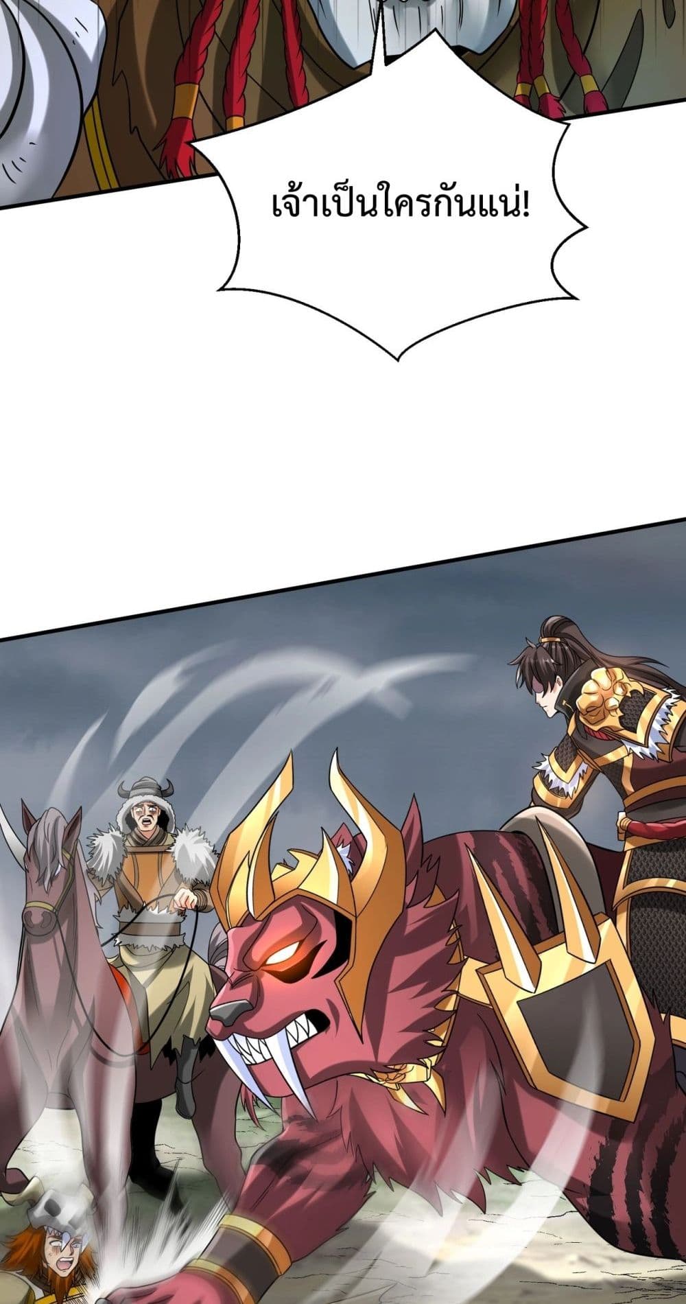 I Kill To Be God page 14