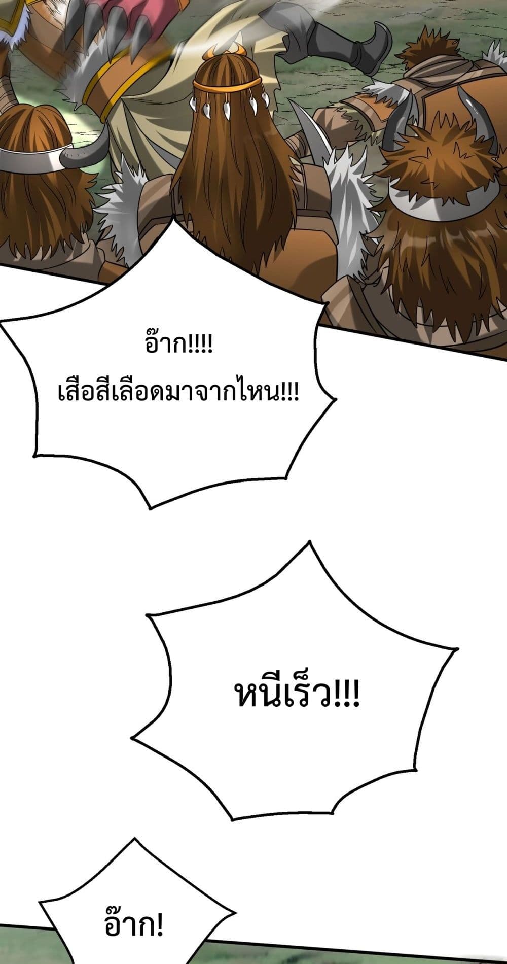 I Kill To Be God page 15