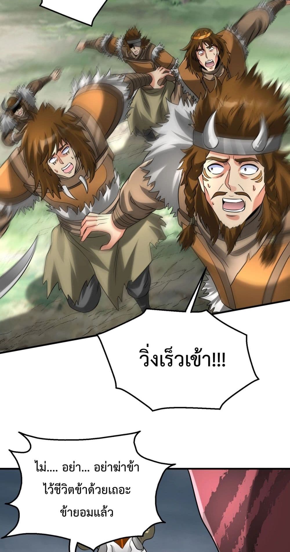 I Kill To Be God page 16