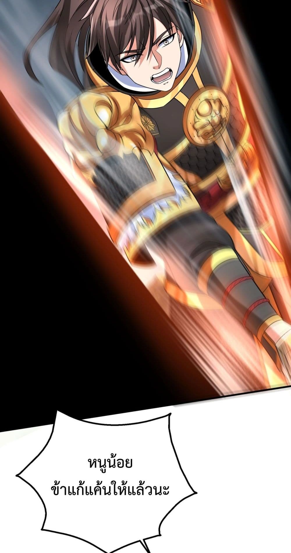 I Kill To Be God page 19