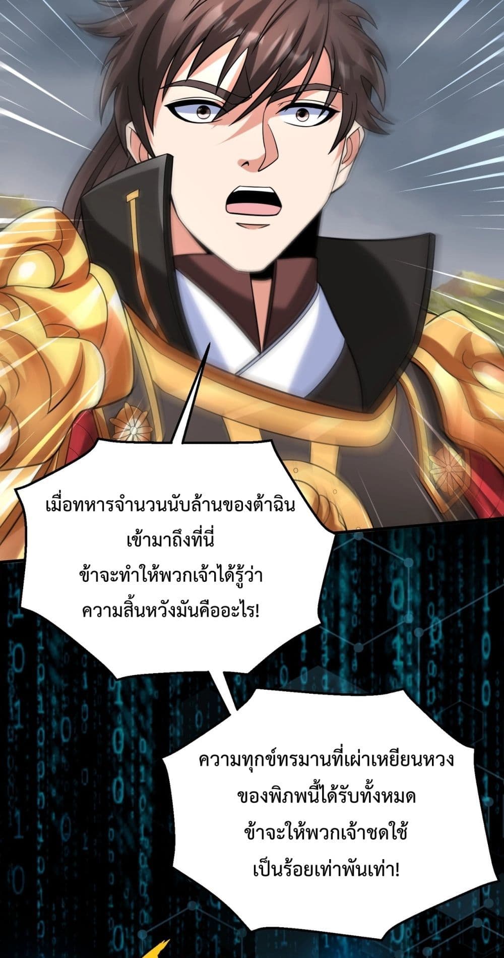 I Kill To Be God page 21