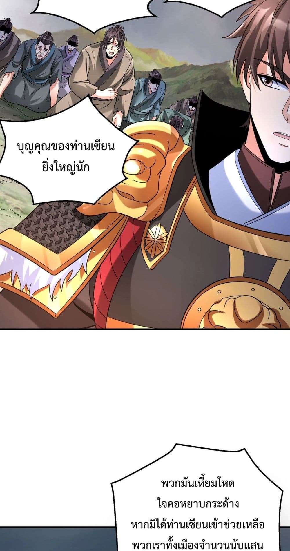 I Kill To Be God page 23