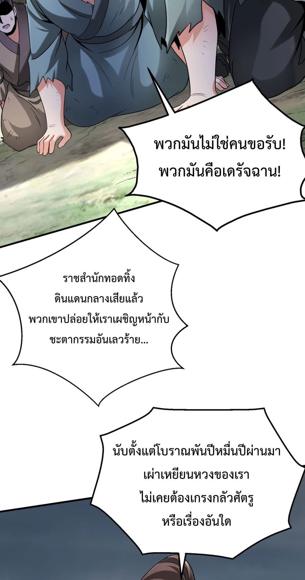 I Kill To Be God page 26
