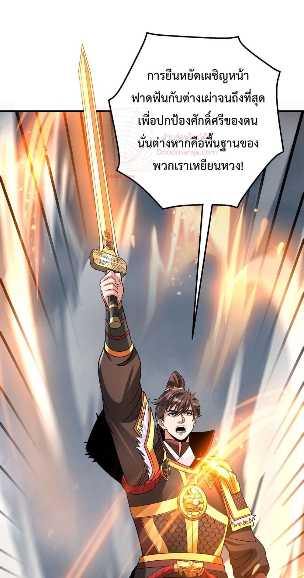 I Kill To Be God page 29
