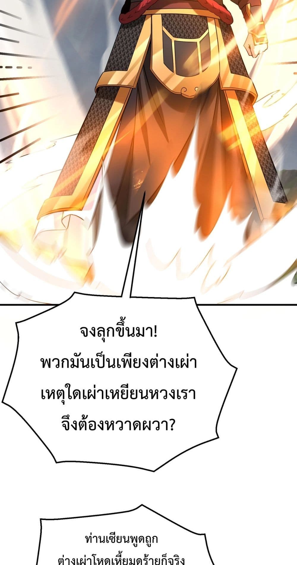 I Kill To Be God page 30