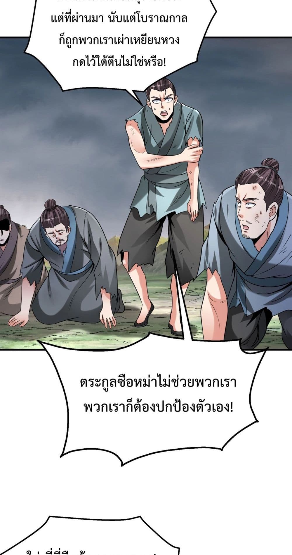 I Kill To Be God page 31