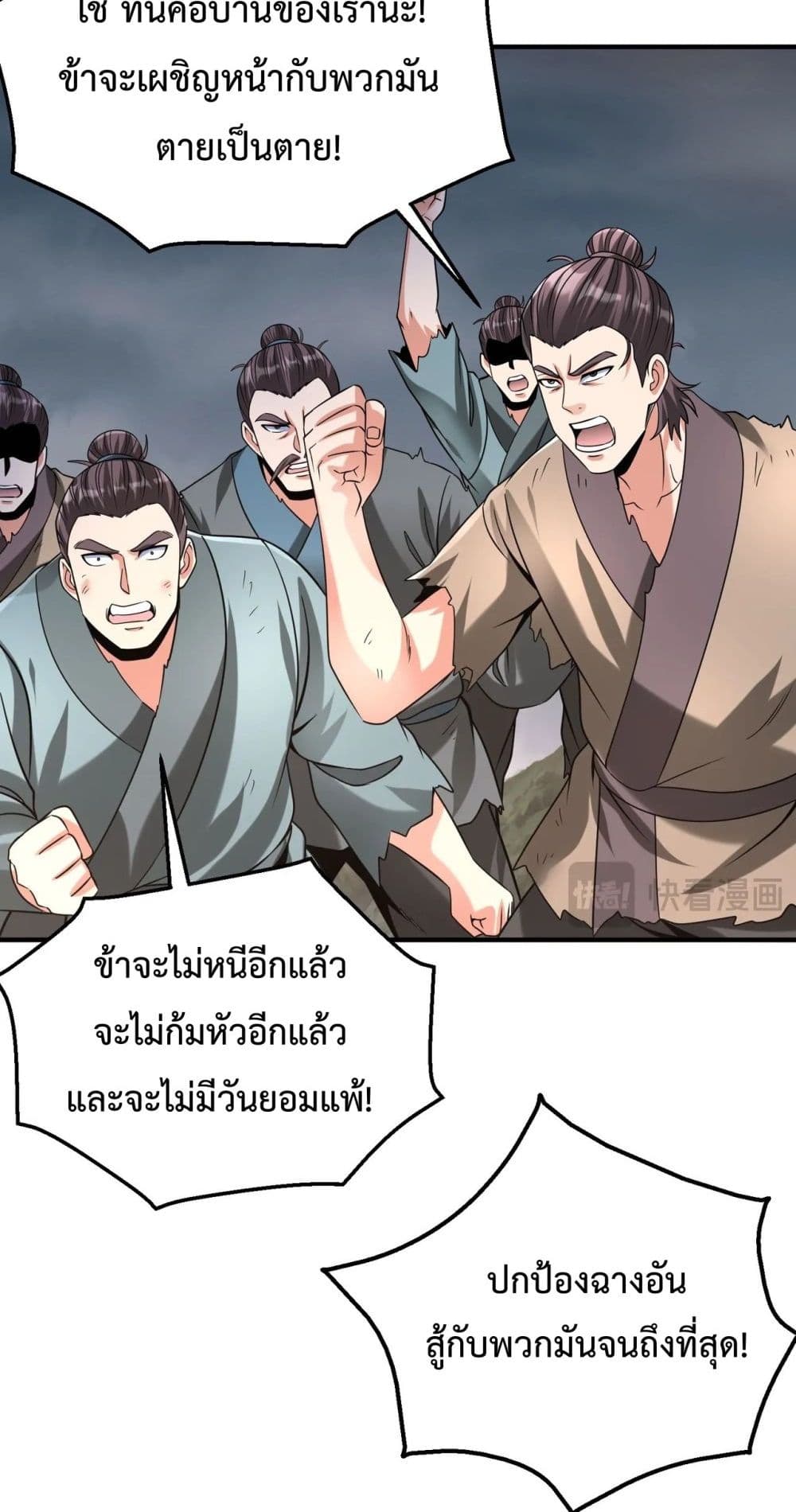 I Kill To Be God page 32
