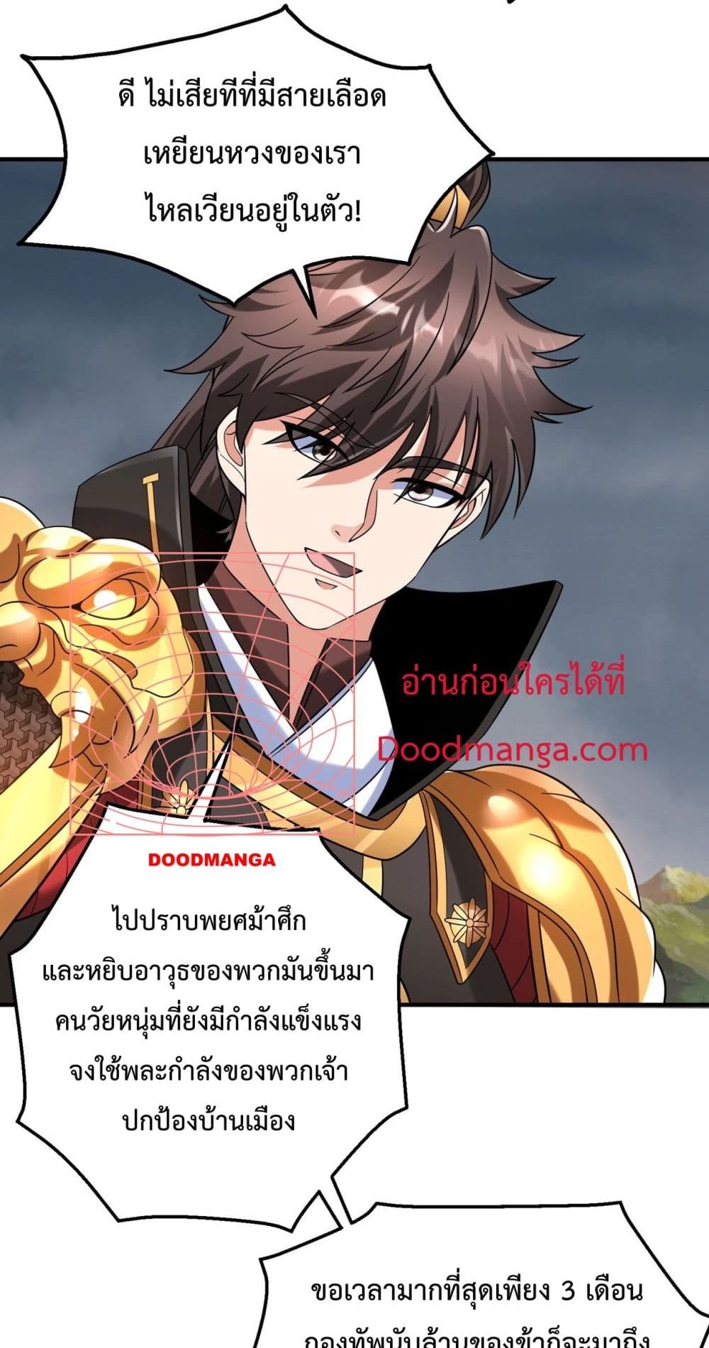 I Kill To Be God page 33